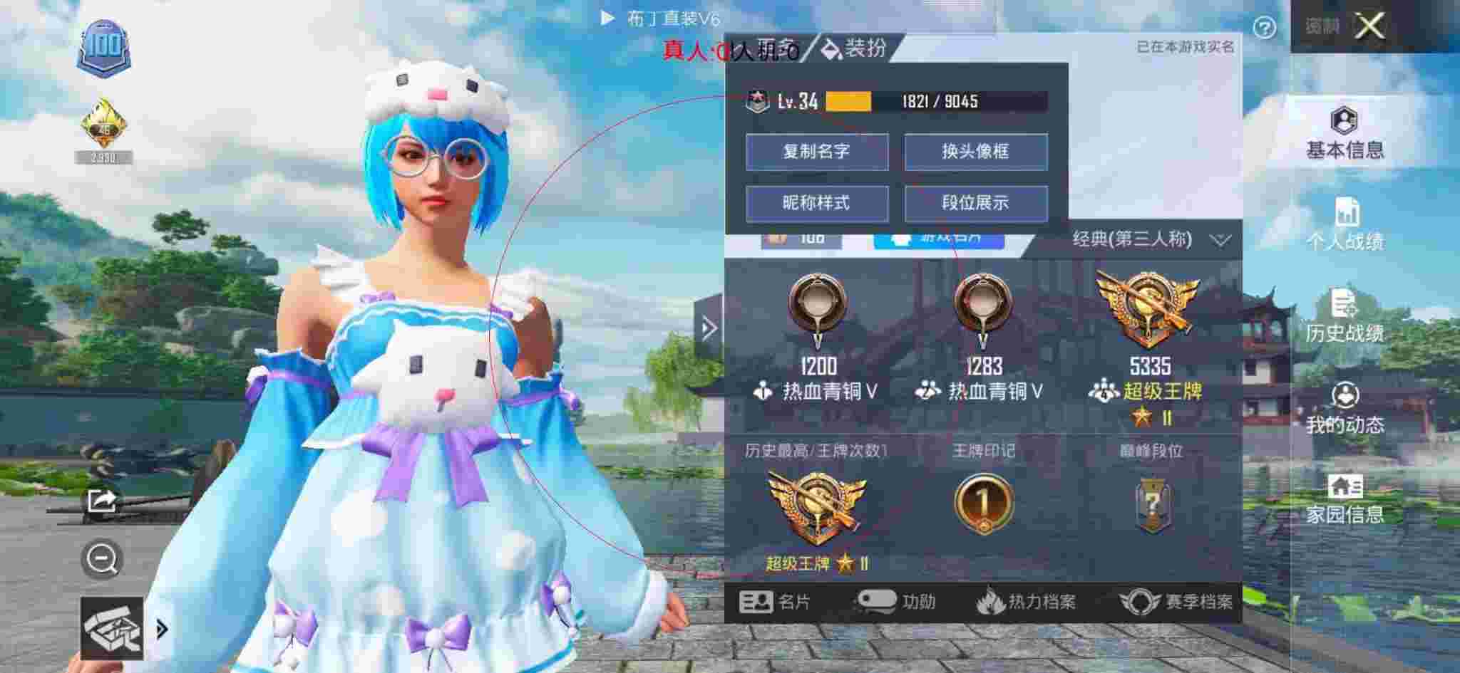 和平精英透视自瞄 - 和平精英黑科技隐藏地图辅助预览图